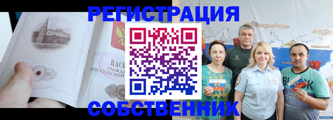 прописка поиск в Нижнем Ломове