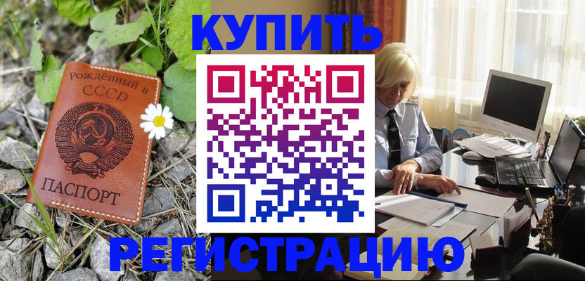 временная регистрация недорого в Нижнем Ломове