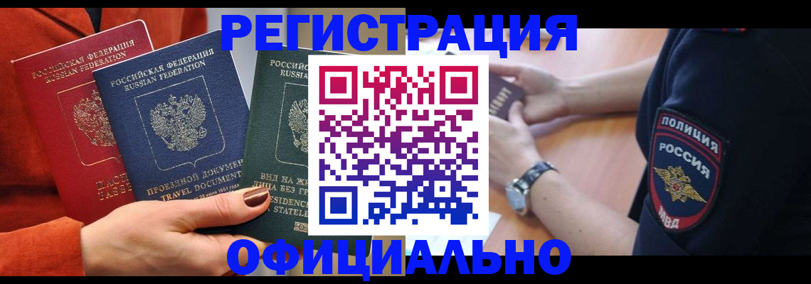 прописка поиск в Нижнем Ломове