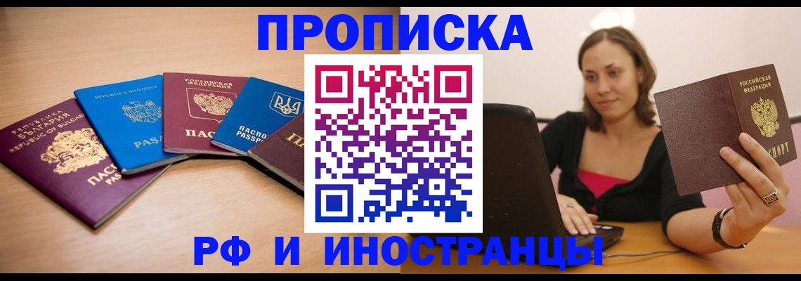 прописка ребенка в Нижнем Ломове