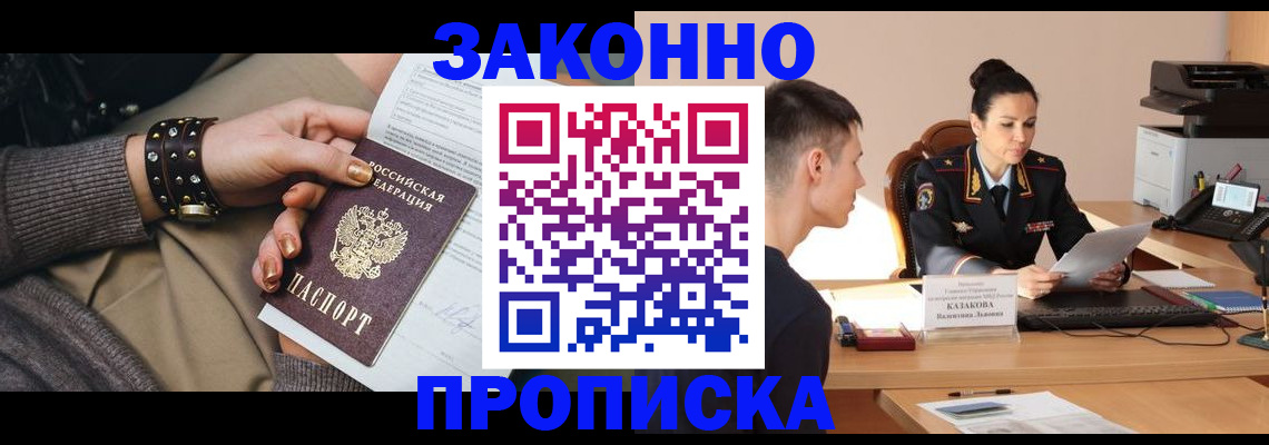 где прописаться в Нижнем Ломове