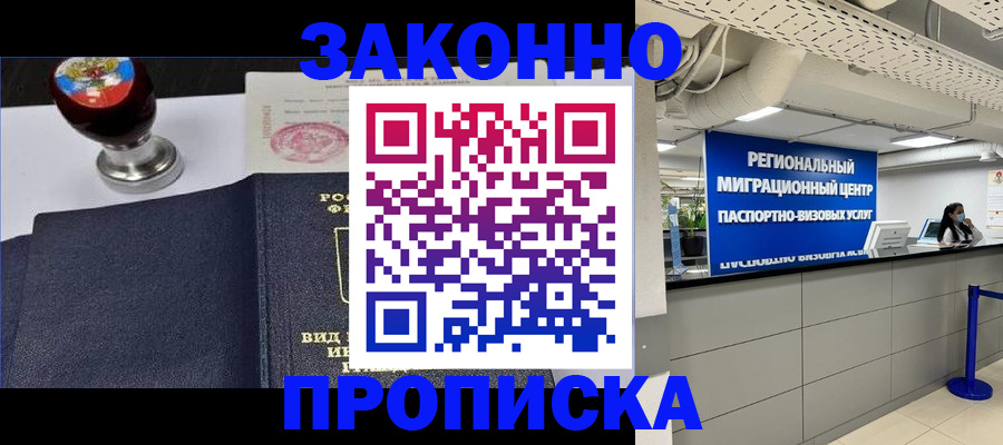 временная регистрация в квартире в Нижнем Ломове