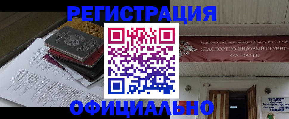 временная регистрация недорого в Нижнем Ломове