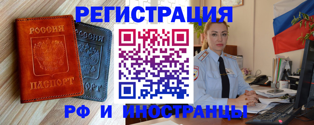 купить прописку в Нижнем Ломове