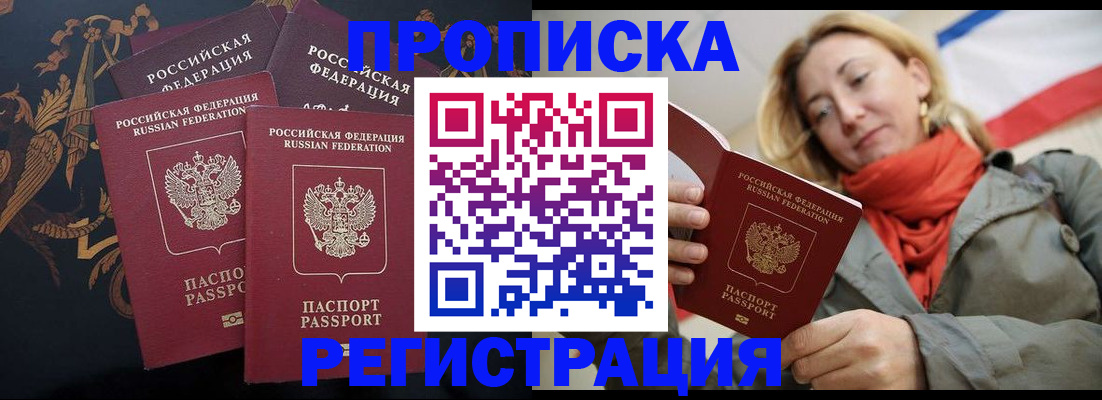 временная регистрация законно в Нижнем Ломове